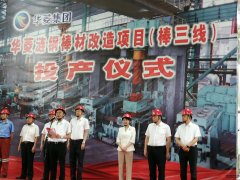 助力千万吨  共圆腾飞梦